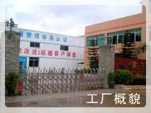 深圳市信威發實業 日用百貨銷售的行業標桿